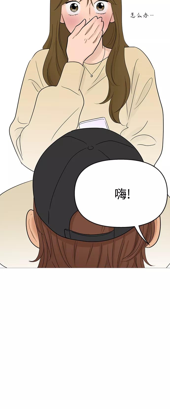 你的微笑是陷阱 - 第105话 - 第32张图