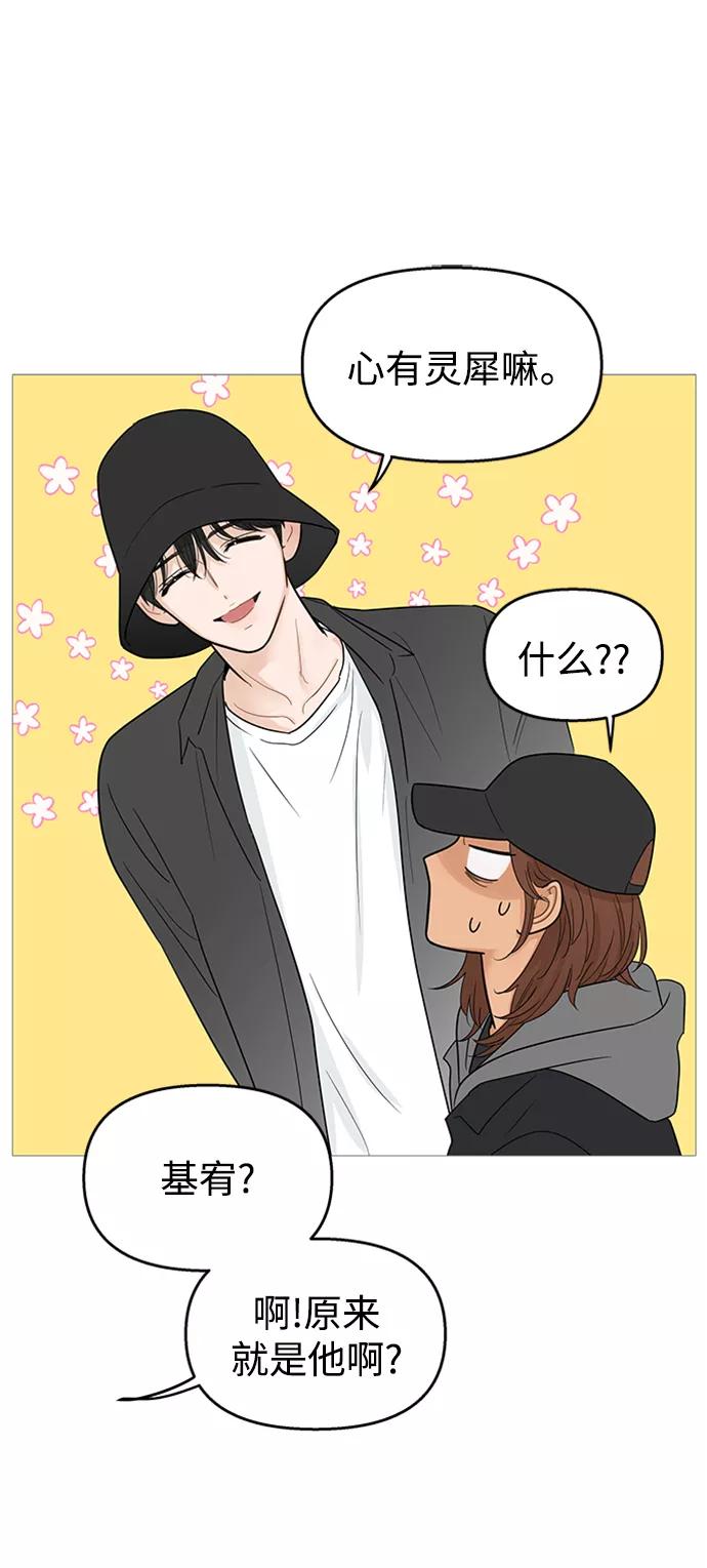 你的微笑是陷阱 - 第105话 - 第35张图