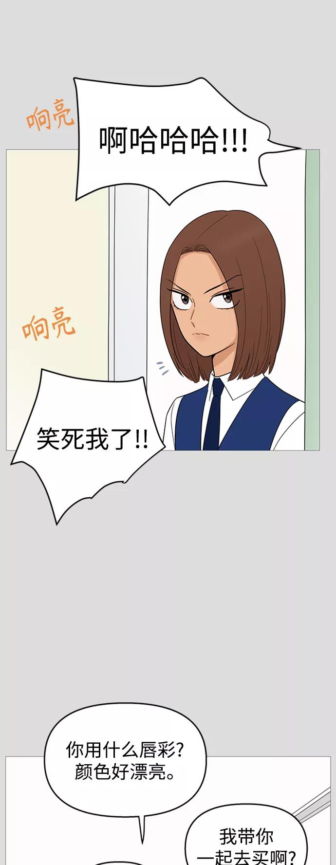 你的微笑是陷阱 - 第105话 - 第11张图