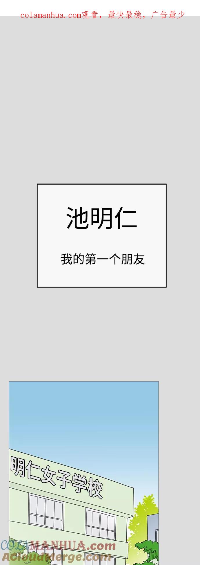 你的微笑是陷阱 - 第105话 - 第1张图