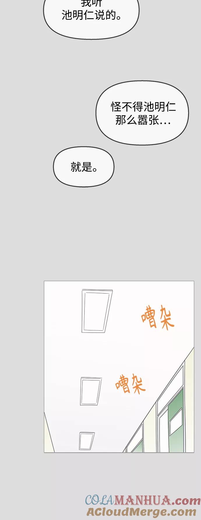 你的微笑是陷阱 - 第105话 - 第10张图