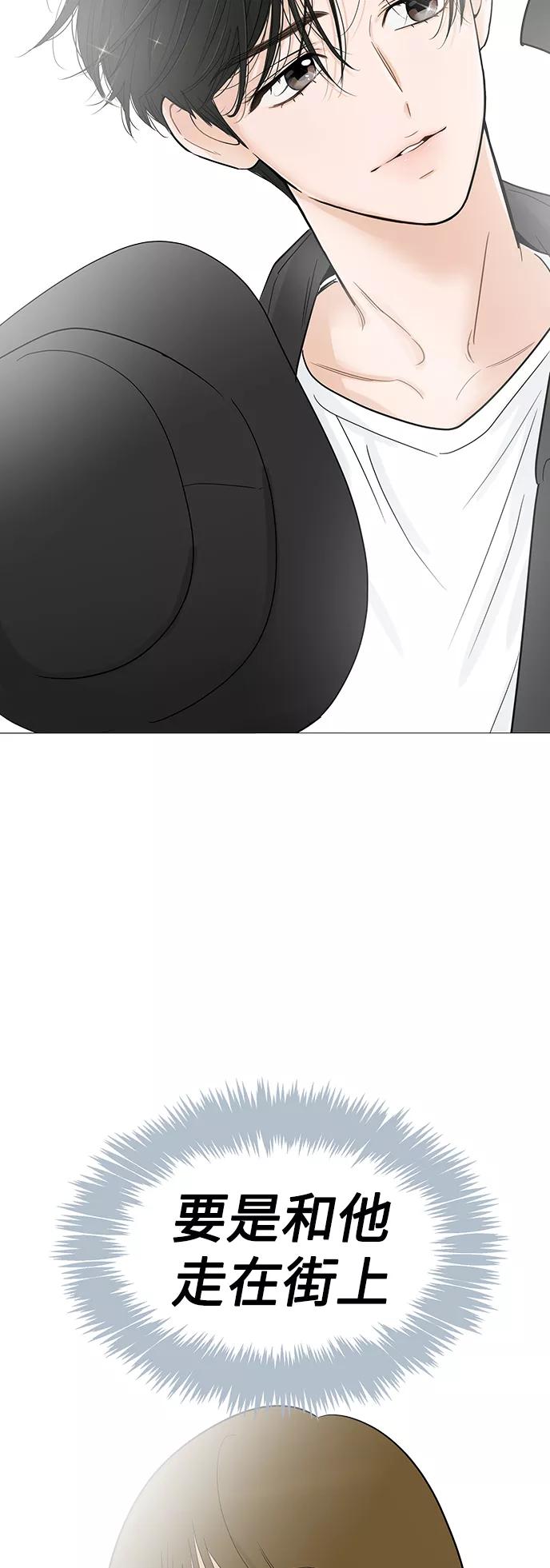 你的微笑是陷阱 - 第105话 - 第45张图