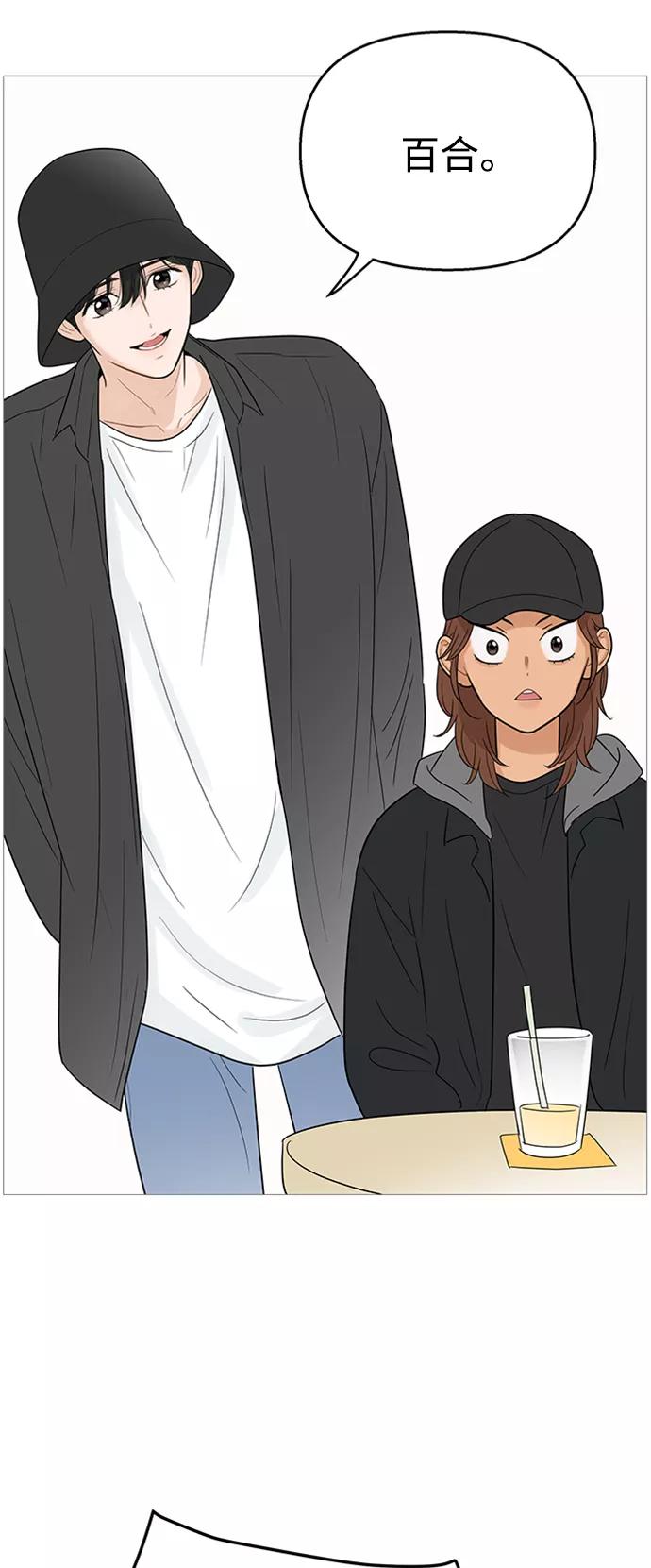 你的微笑是陷阱 - 第105话 - 第33张图