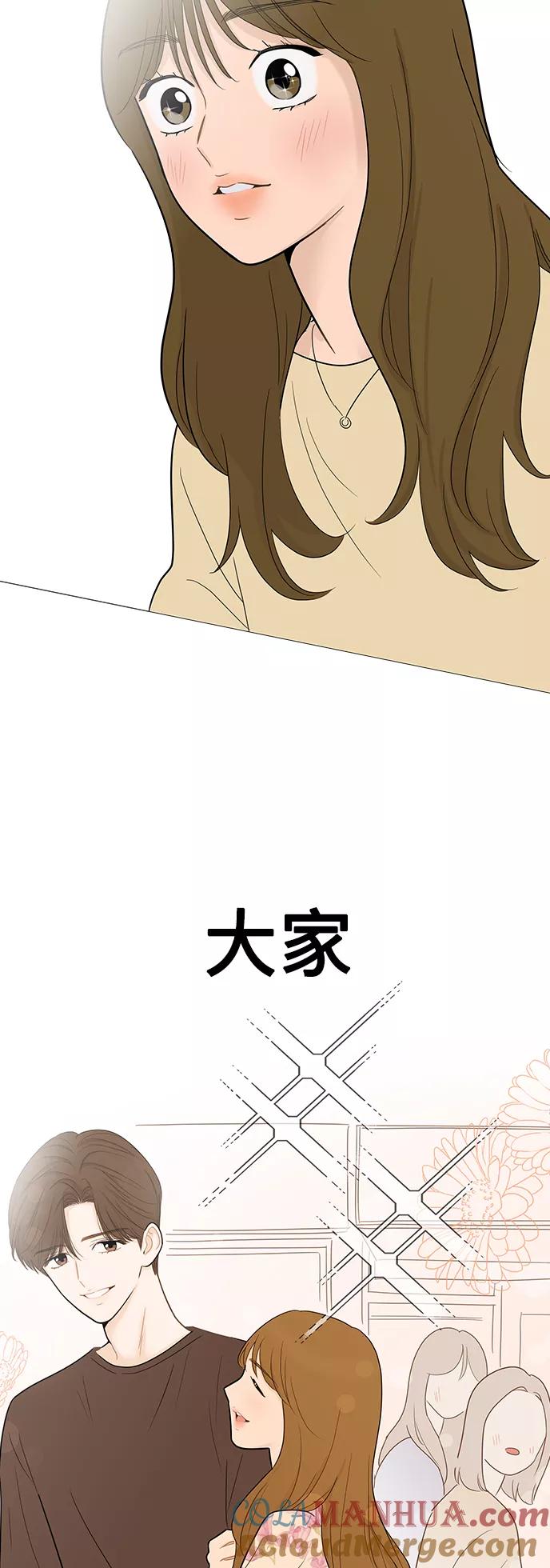 你的微笑是陷阱 - 第105话 - 第46张图