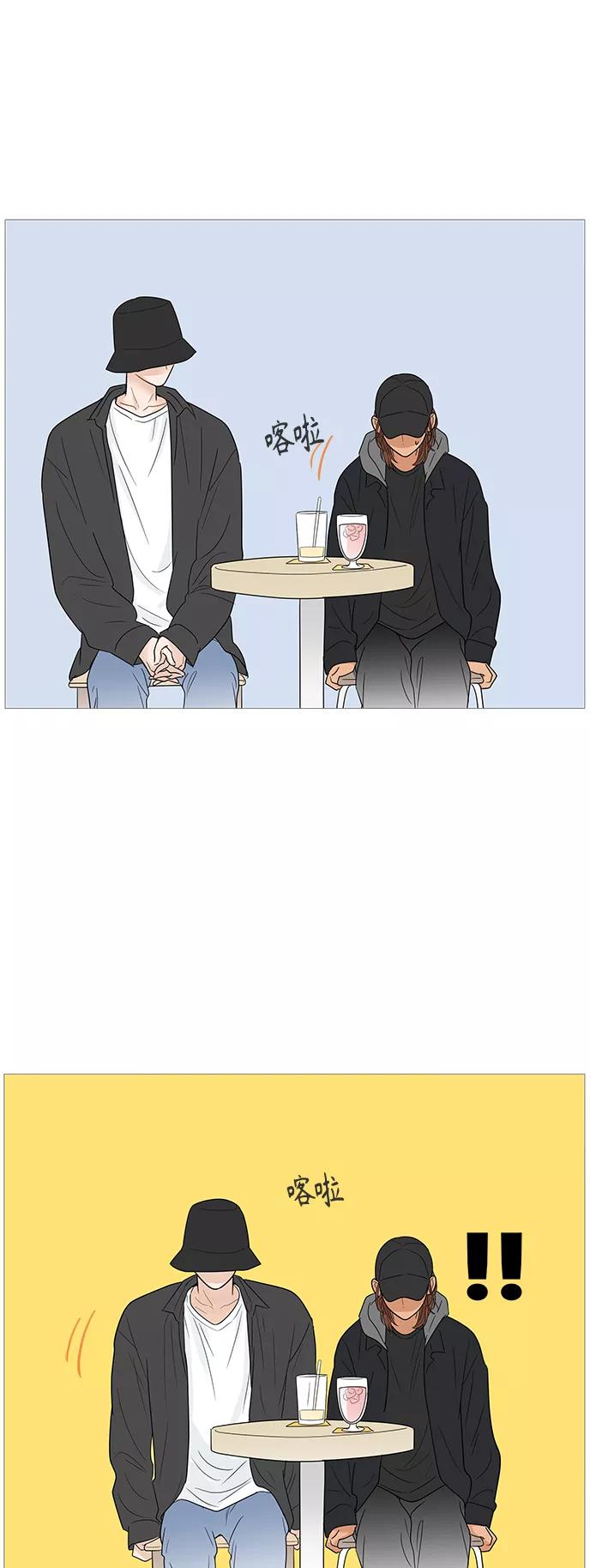 你的微笑是陷阱 - 第105话 - 第39张图