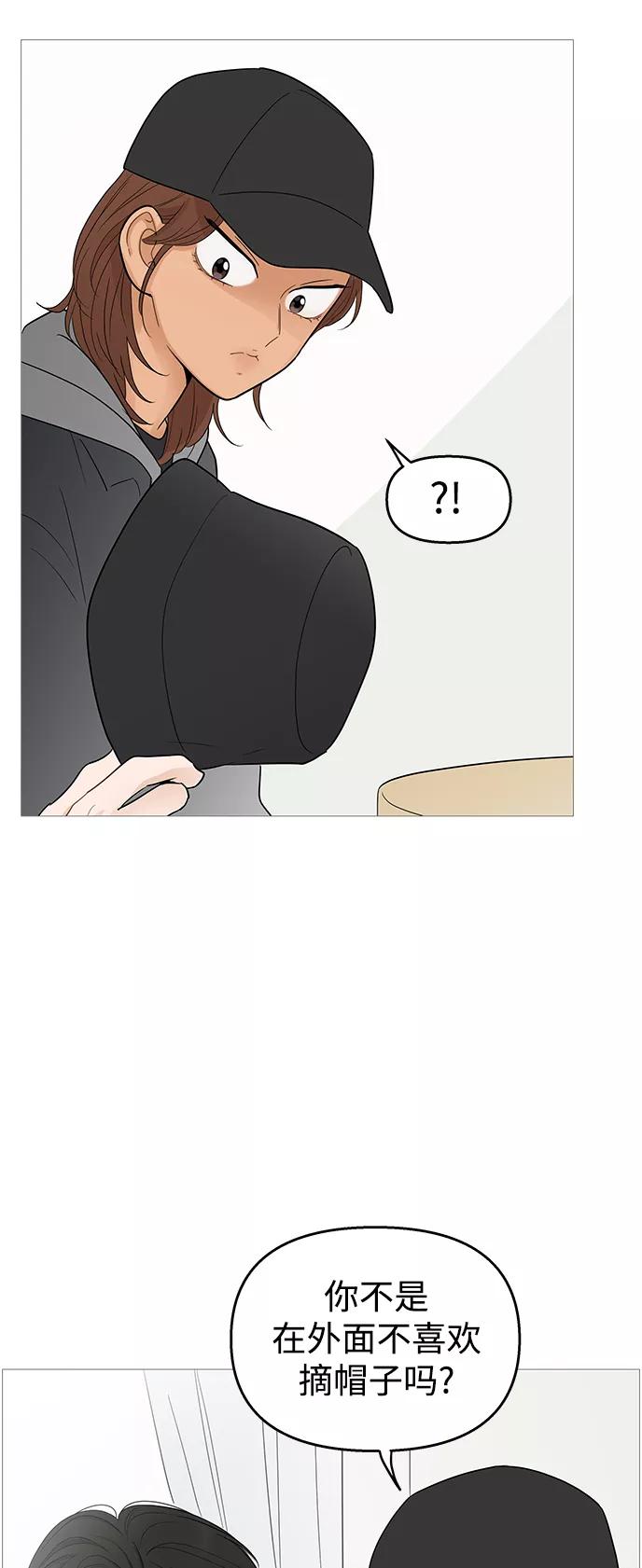 你的微笑是陷阱 - 第106话 - 第11张图