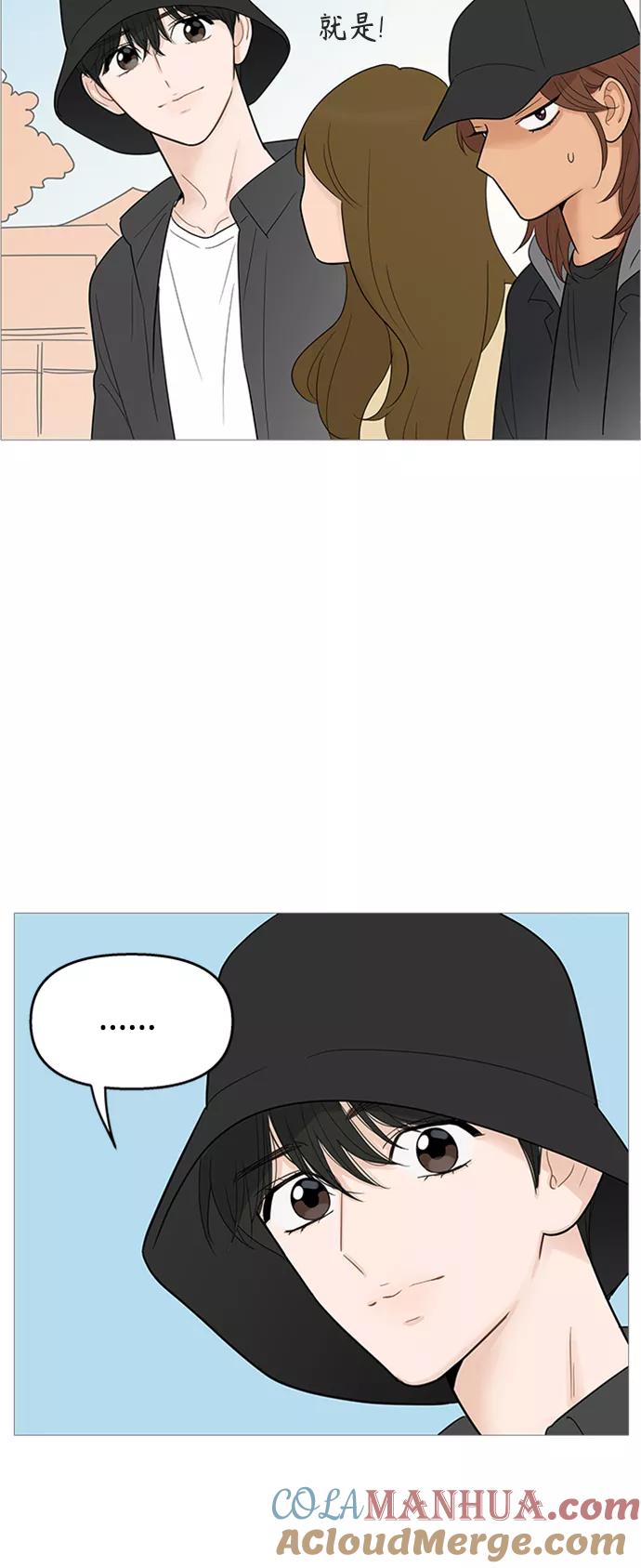 你的微笑是陷阱 - 第106话 - 第37张图