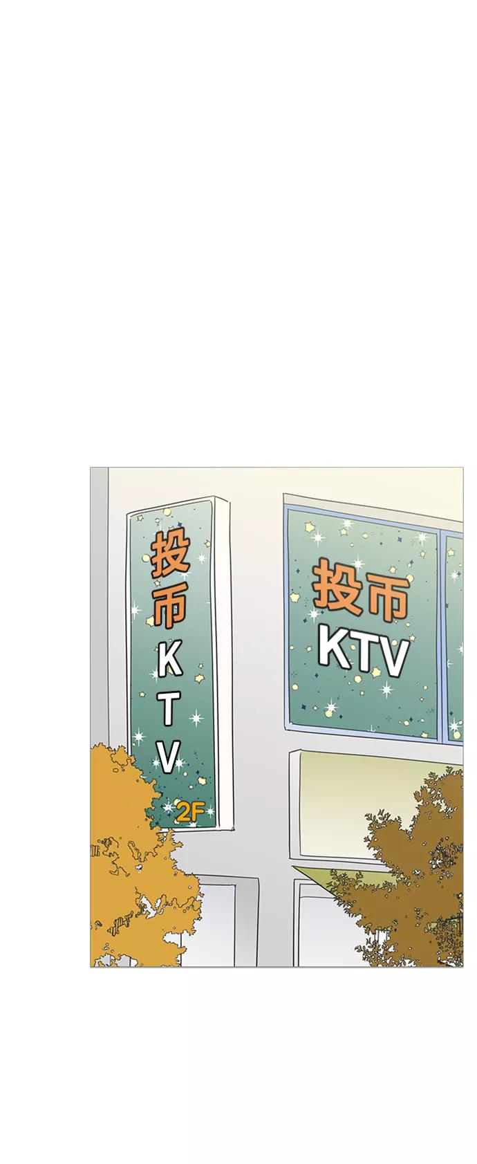 你的微笑是陷阱 - 第106话 - 第38张图