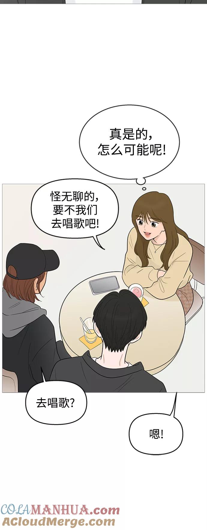 你的微笑是陷阱 - 第106话 - 第22张图