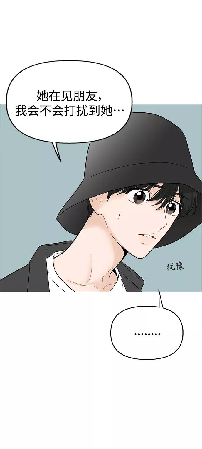 你的微笑是陷阱 - 第106话 - 第6张图