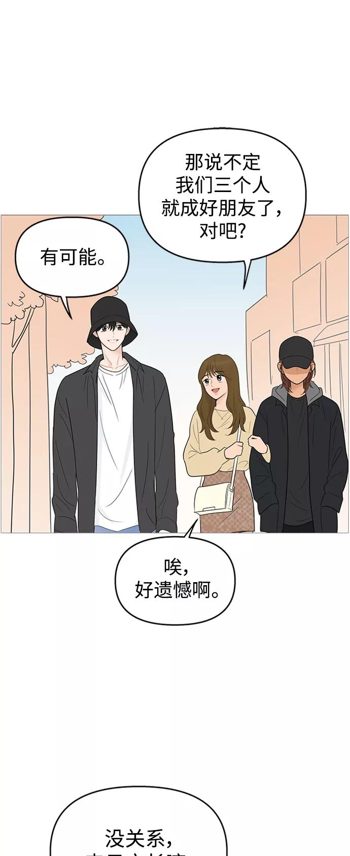 你的微笑是陷阱 - 第106话 - 第35张图