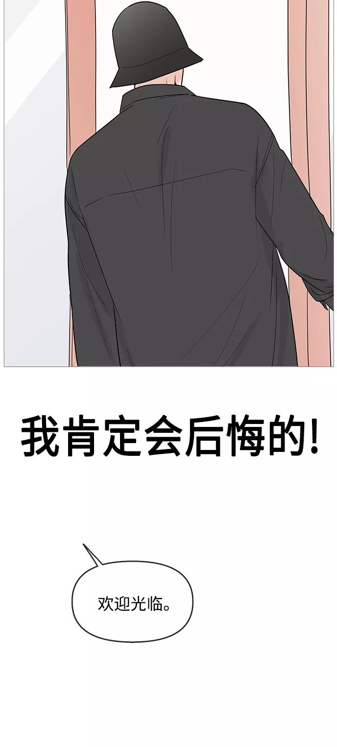 你的微笑是陷阱 - 第106话 - 第8张图