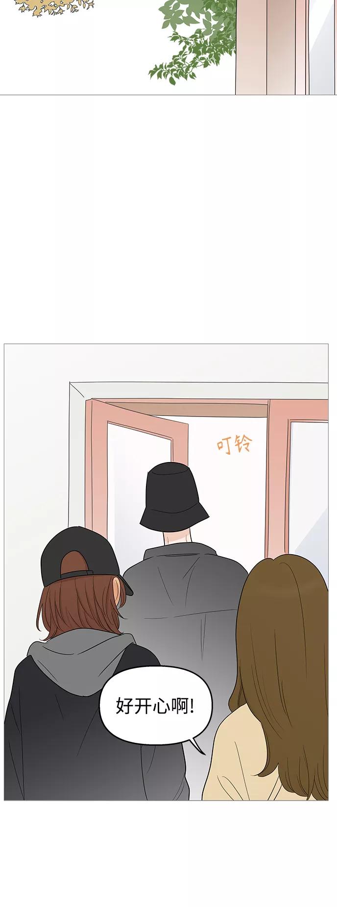 你的微笑是陷阱 - 第106话 - 第26张图