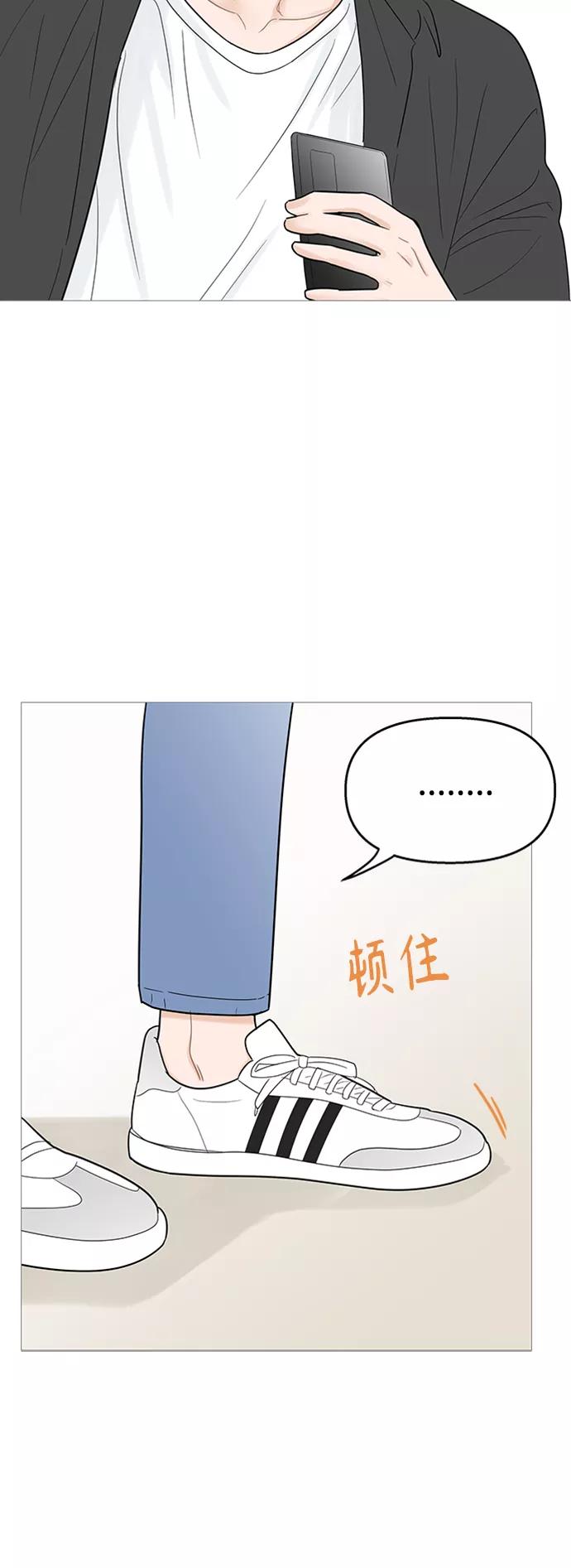 你的微笑是陷阱 - 第106话 - 第5张图