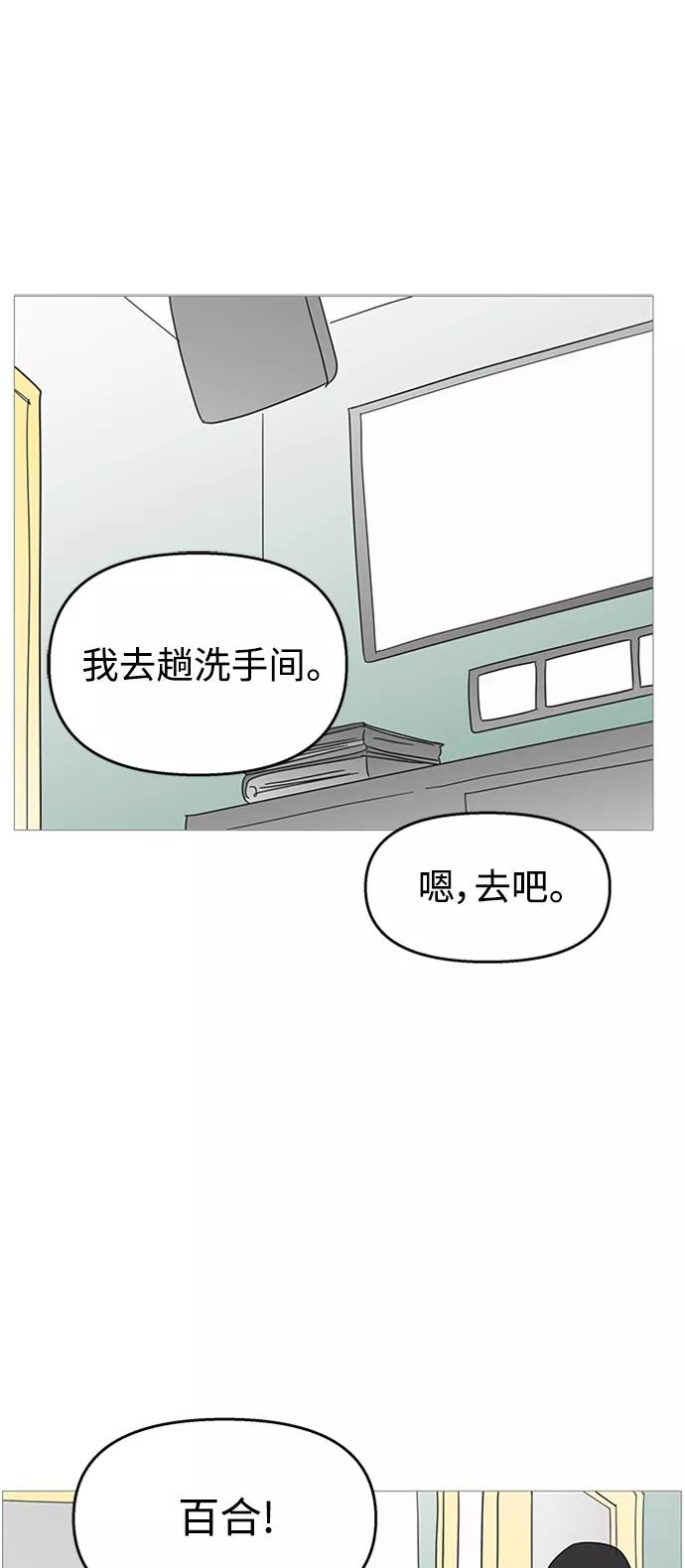 你的微笑是陷阱 - 第106话 - 第39张图