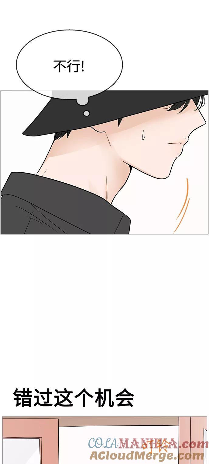 你的微笑是陷阱 - 第106话 - 第7张图