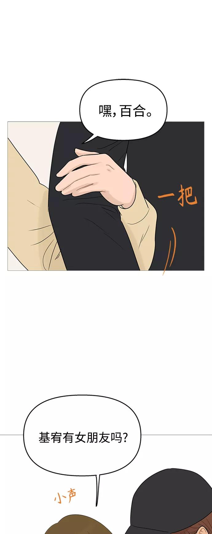 你的微笑是陷阱 - 第106话 - 第27张图