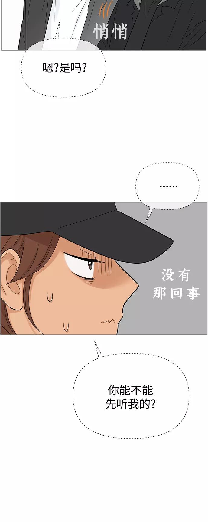 你的微笑是陷阱 - 第106话 - 第18张图