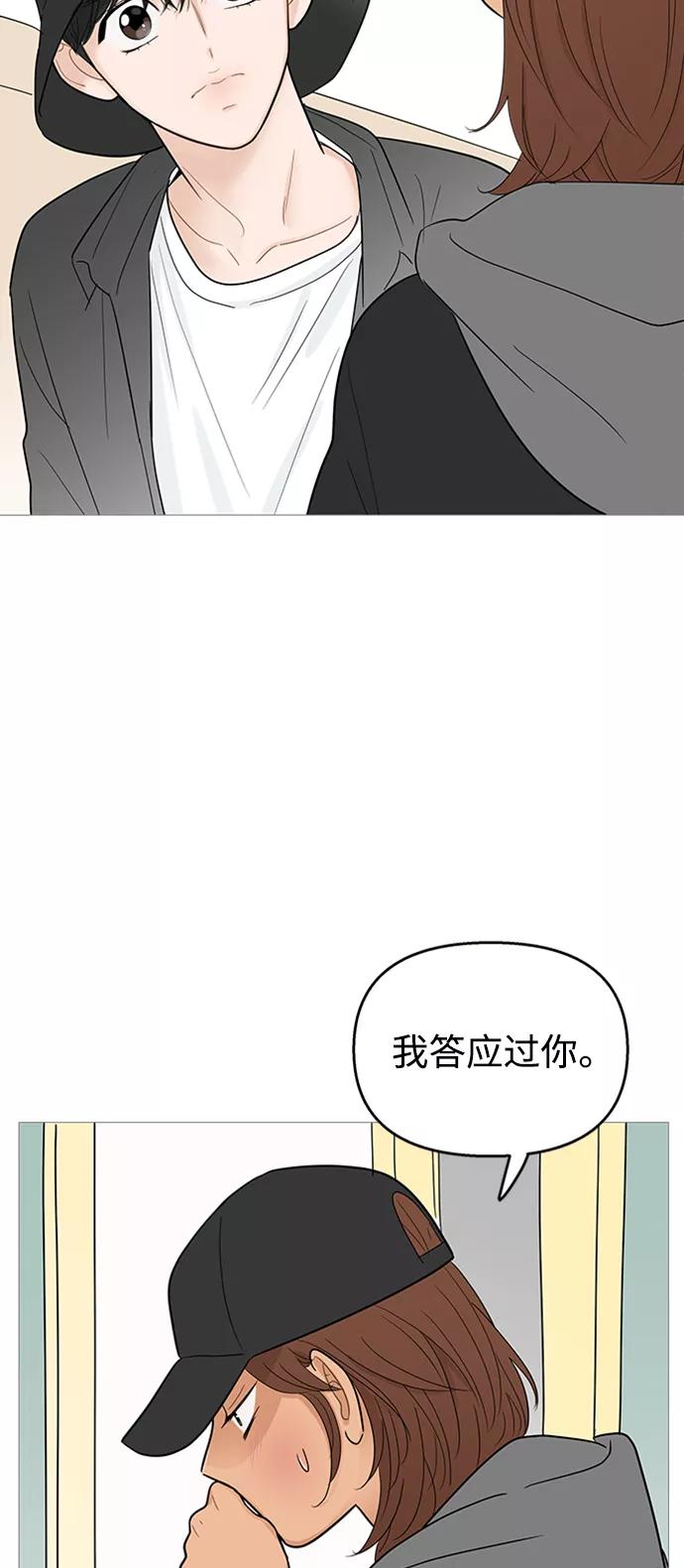 你的微笑是陷阱 - 第106话 - 第41张图