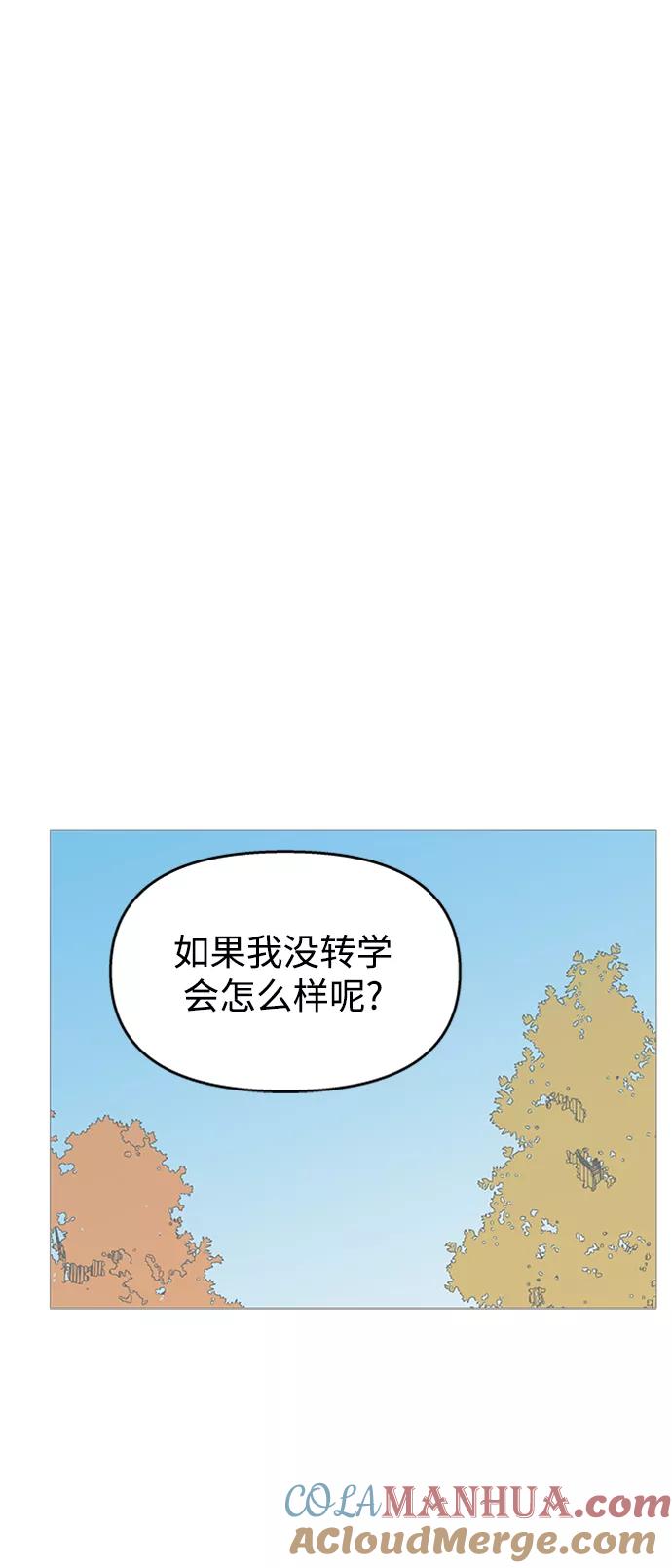 你的微笑是陷阱 - 第106话 - 第34张图