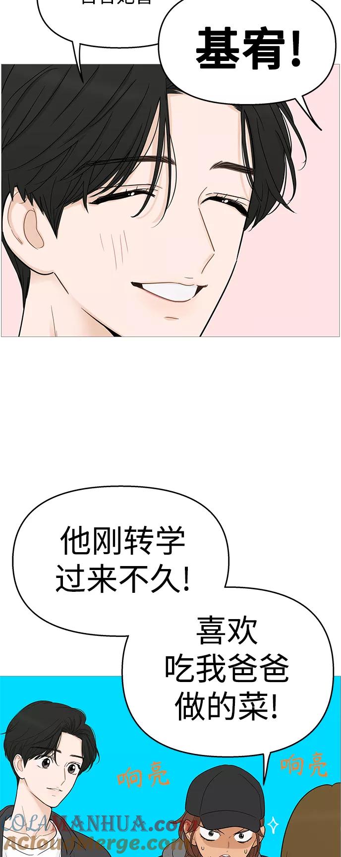 你的微笑是陷阱 - 第106话 - 第16张图