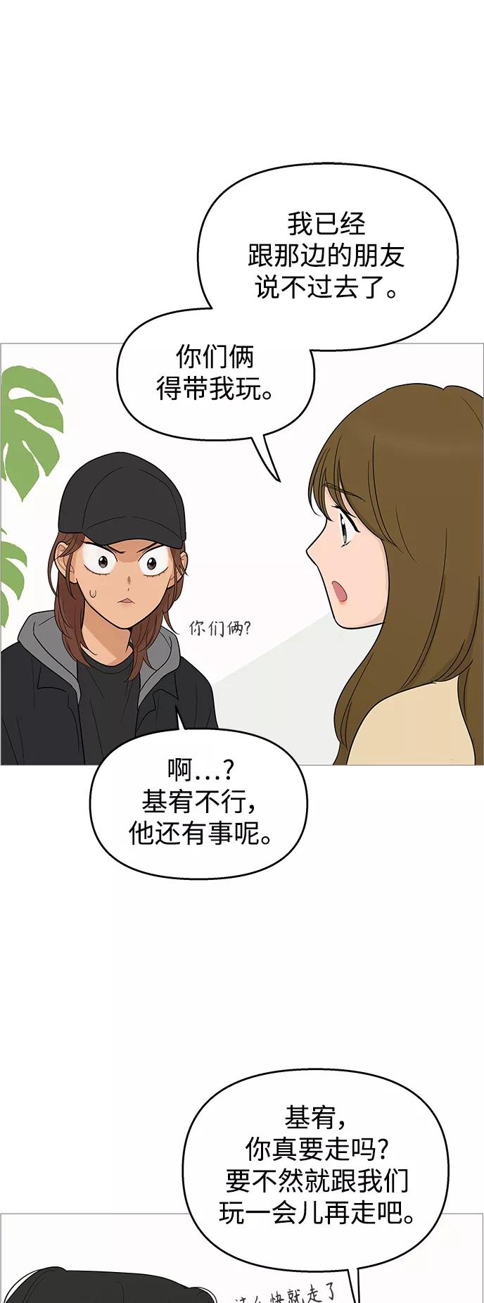 你的微笑是陷阱 - 第106话 - 第23张图
