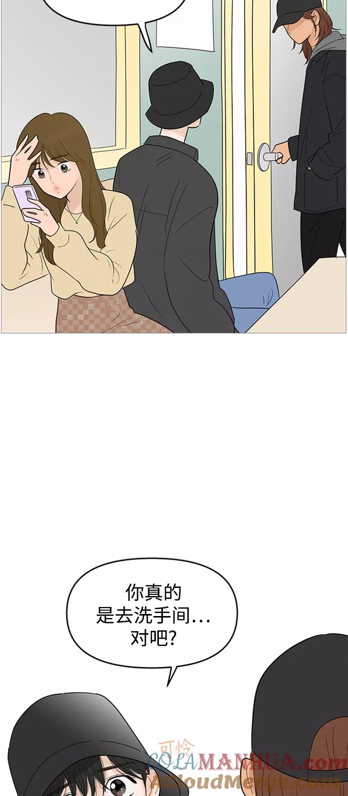 你的微笑是陷阱 - 第106话 - 第40张图