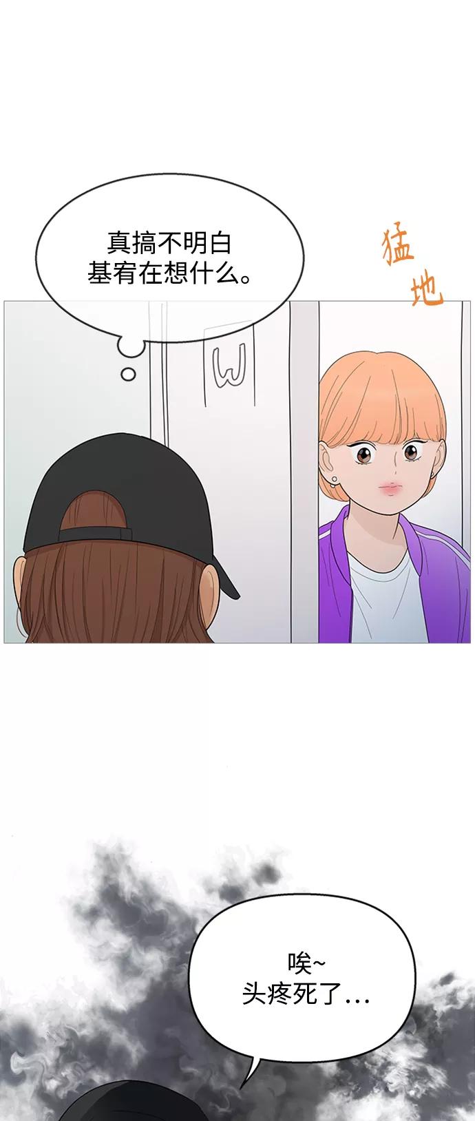 你的微笑是陷阱 - 第107话 - 第3张图