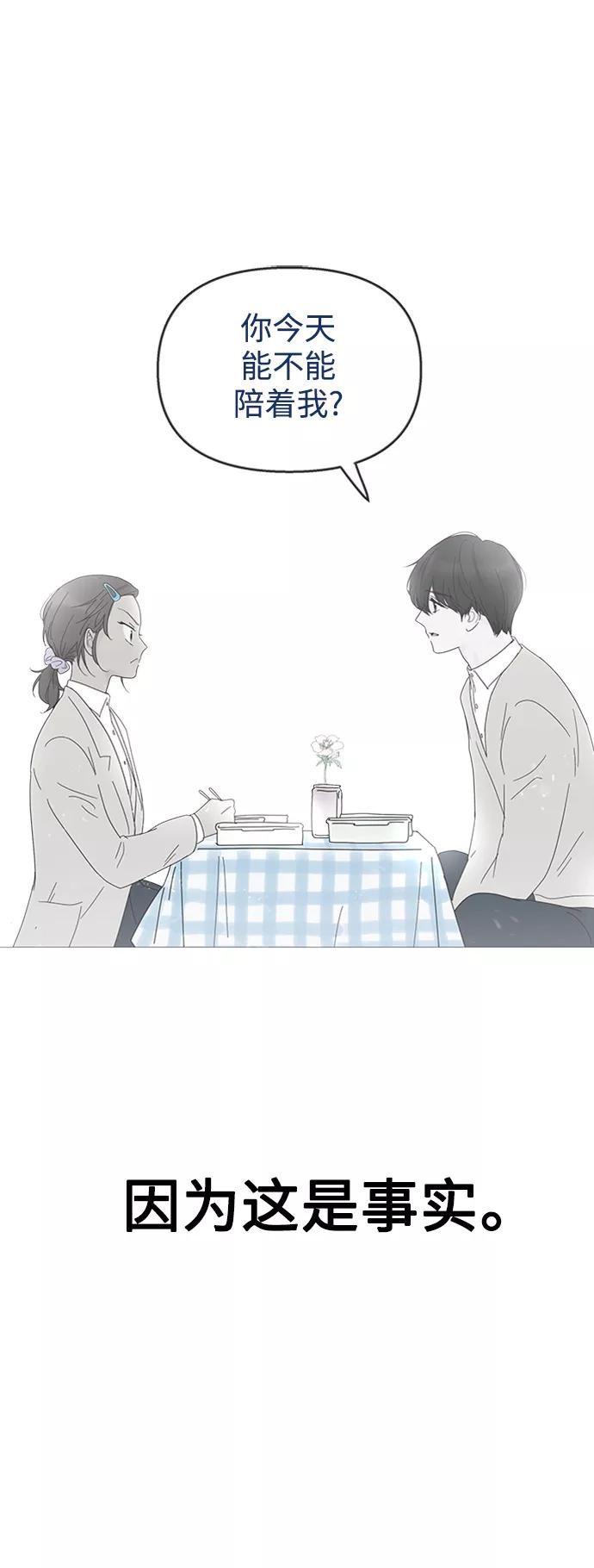 你的微笑是陷阱 - 第107话 - 第11张图