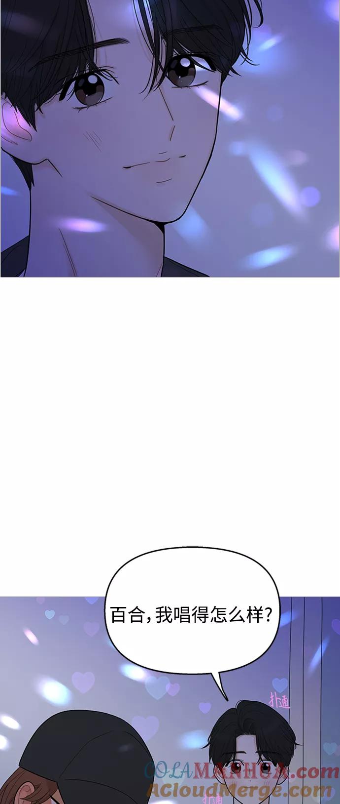 你的微笑是陷阱 - 第107话 - 第25张图