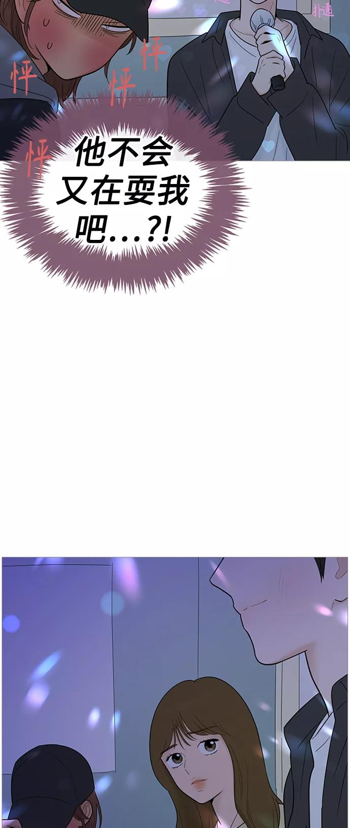 你的微笑是陷阱 - 第107话 - 第26张图