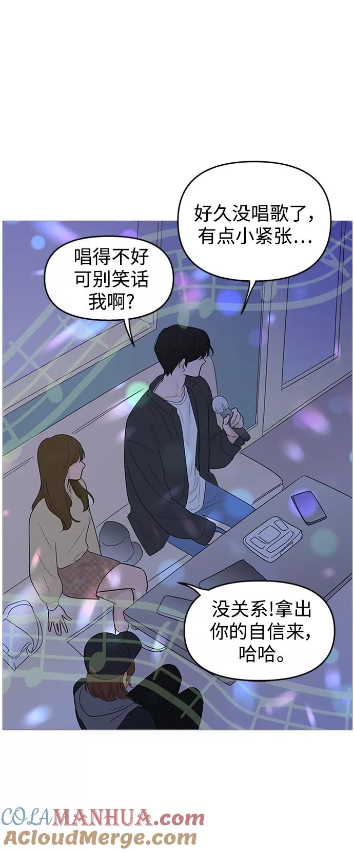 你的微笑是陷阱 - 第107话 - 第19张图