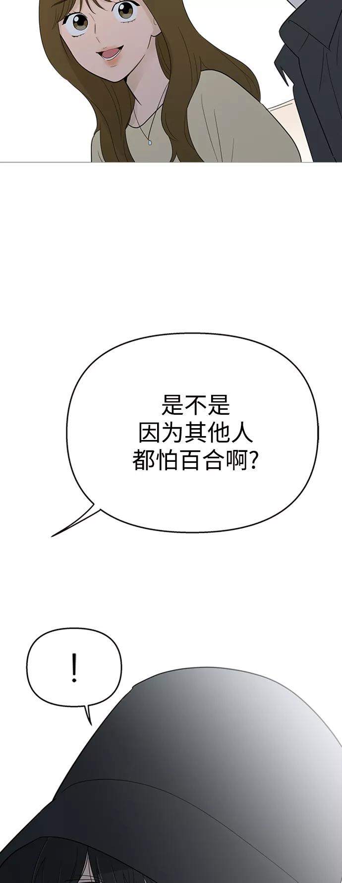 你的微笑是陷阱 - 第107话 - 第9张图