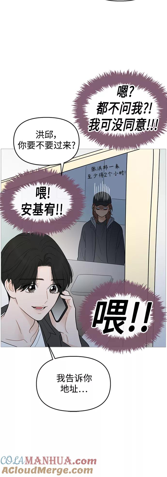 你的微笑是陷阱 - 第107话 - 第31张图