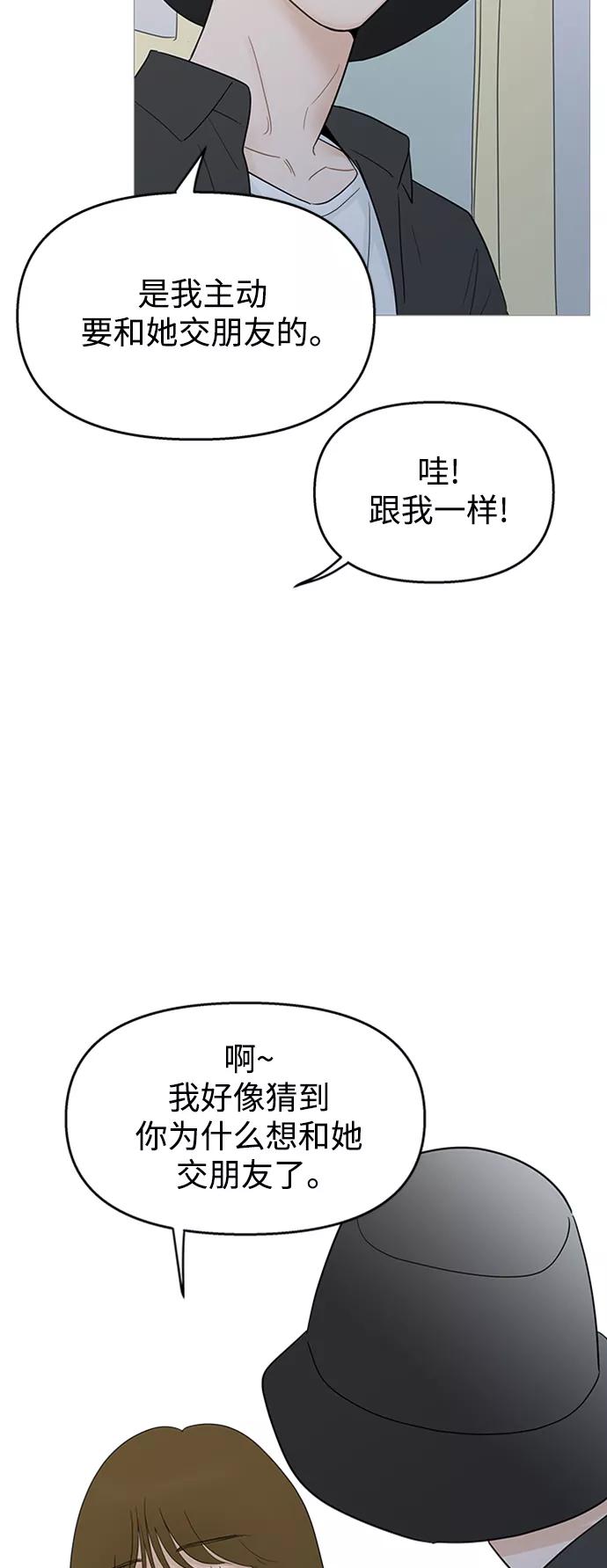 你的微笑是陷阱 - 第107话 - 第8张图