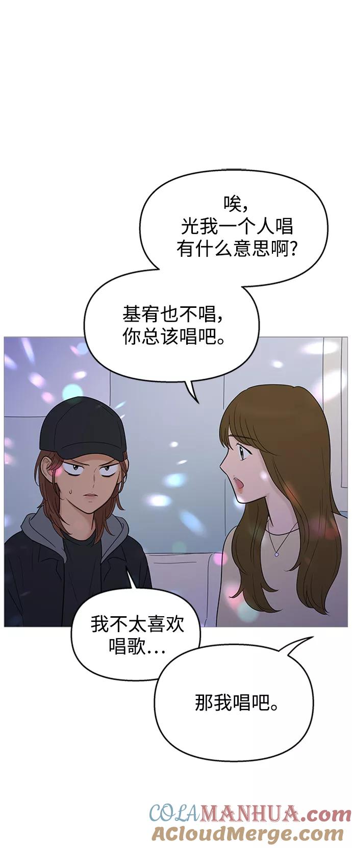 你的微笑是陷阱 - 第107话 - 第16张图