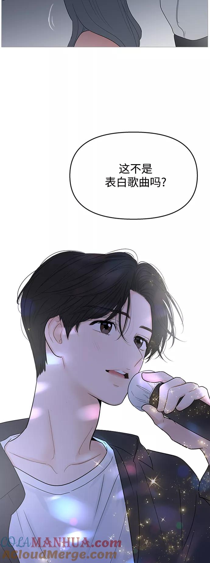 你的微笑是陷阱 - 第107话 - 第22张图