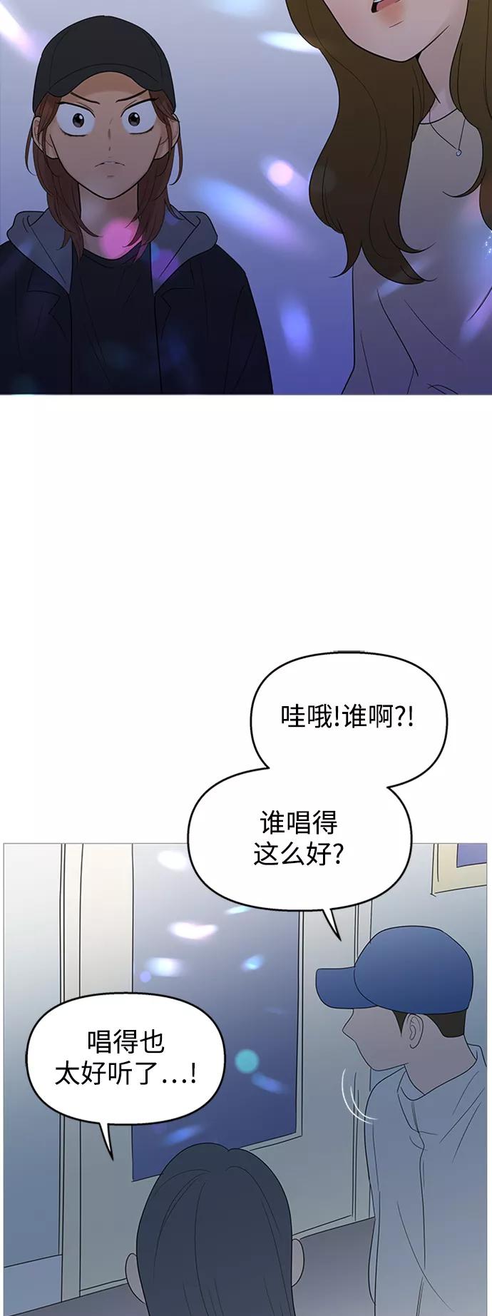 你的微笑是陷阱 - 第107话 - 第21张图