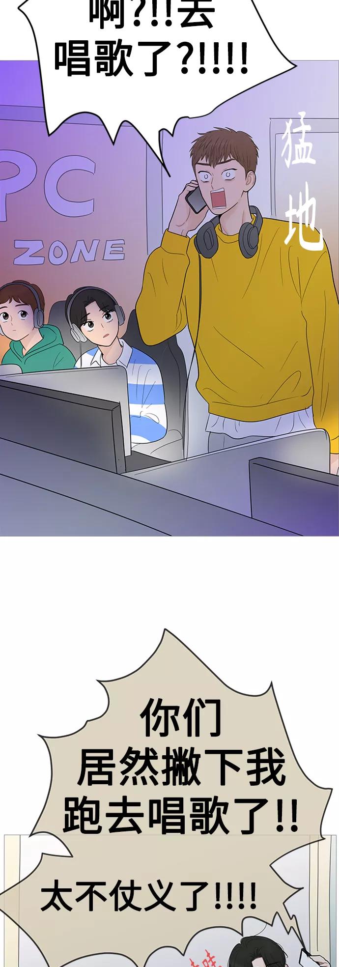 你的微笑是陷阱 - 第107话 - 第29张图