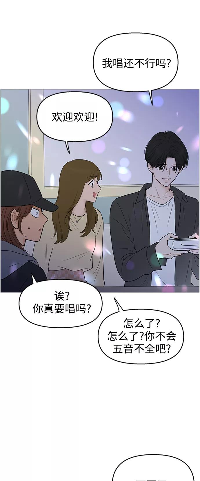 你的微笑是陷阱 - 第107话 - 第17张图