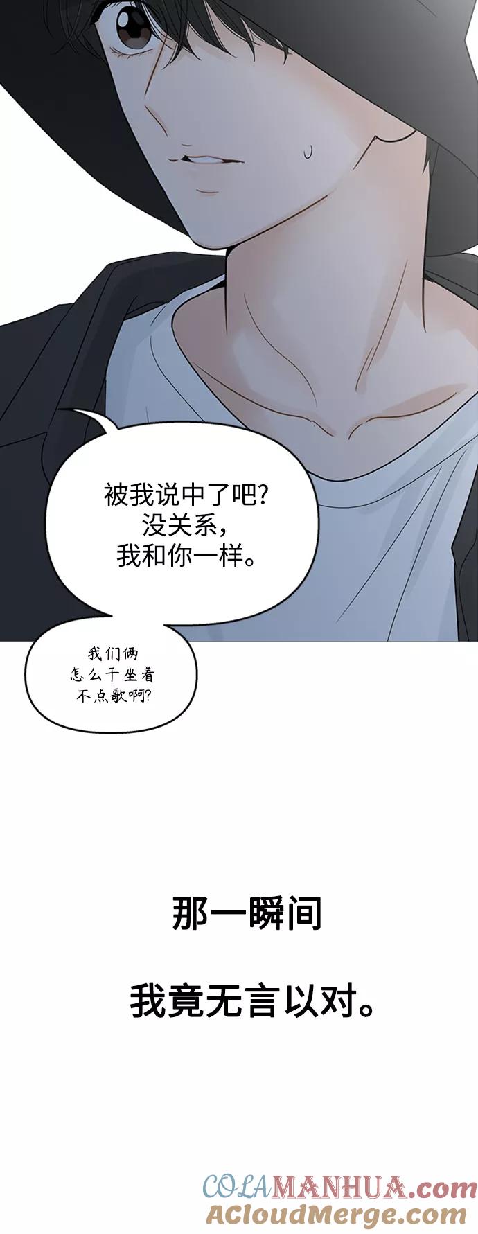 你的微笑是陷阱 - 第107话 - 第10张图