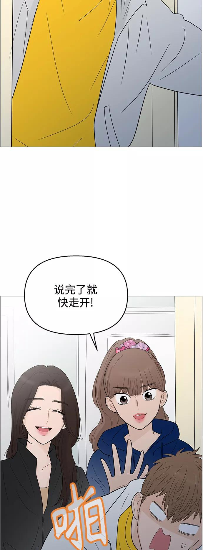 你的微笑是陷阱 - 第107话 - 第42张图