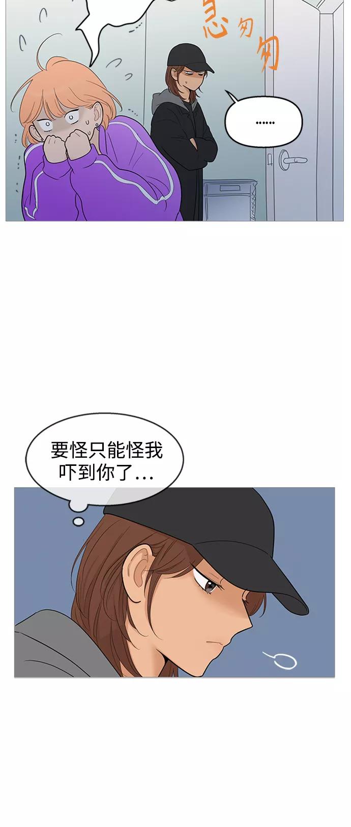 你的微笑是陷阱 - 第107话 - 第5张图