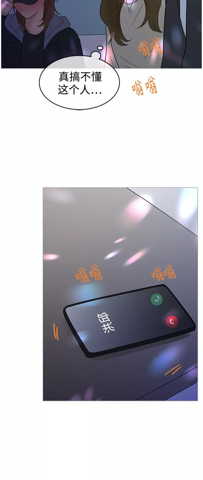 你的微笑是陷阱 - 第107话 - 第27张图