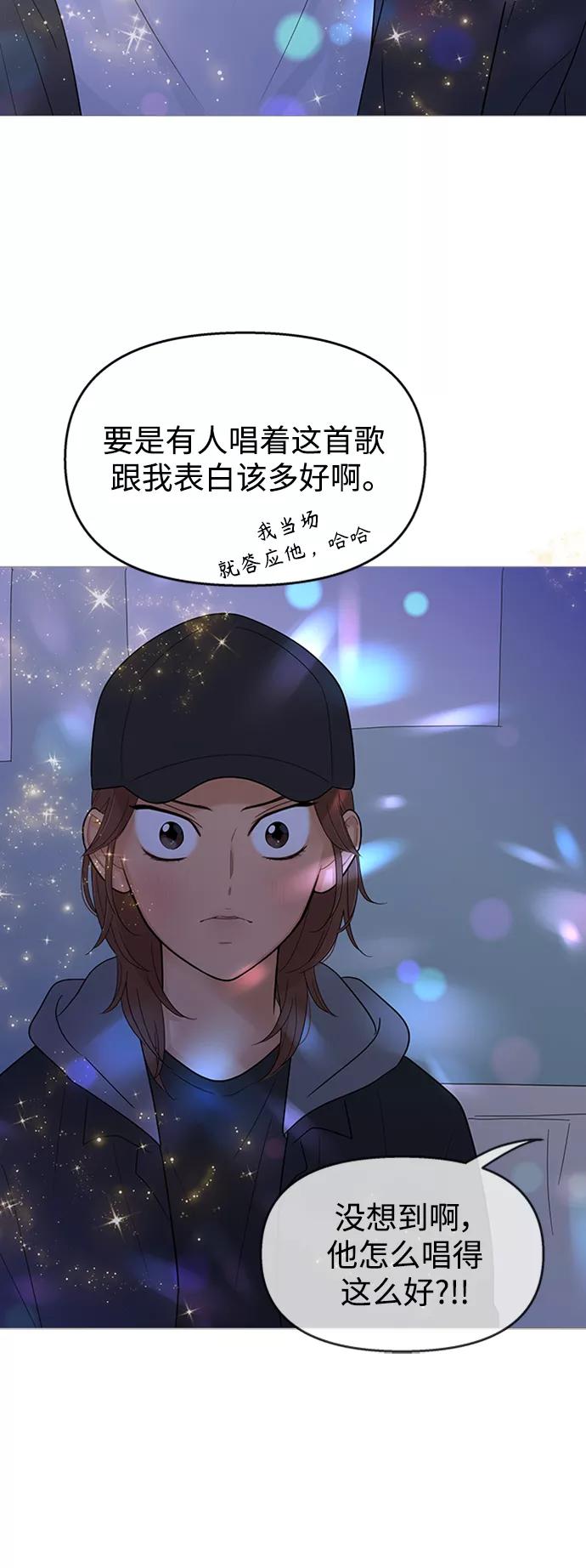 你的微笑是陷阱 - 第107话 - 第23张图