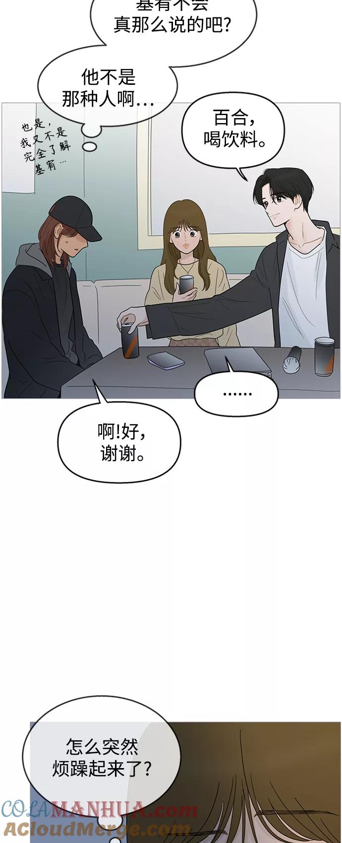 你的微笑是陷阱 - 第107话 - 第37张图