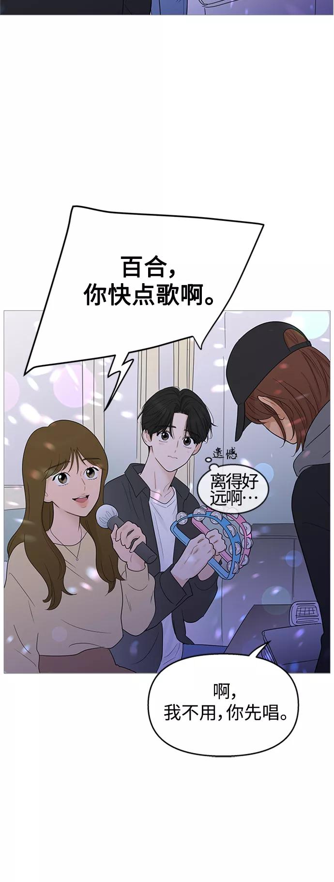 你的微笑是陷阱 - 第107话 - 第15张图