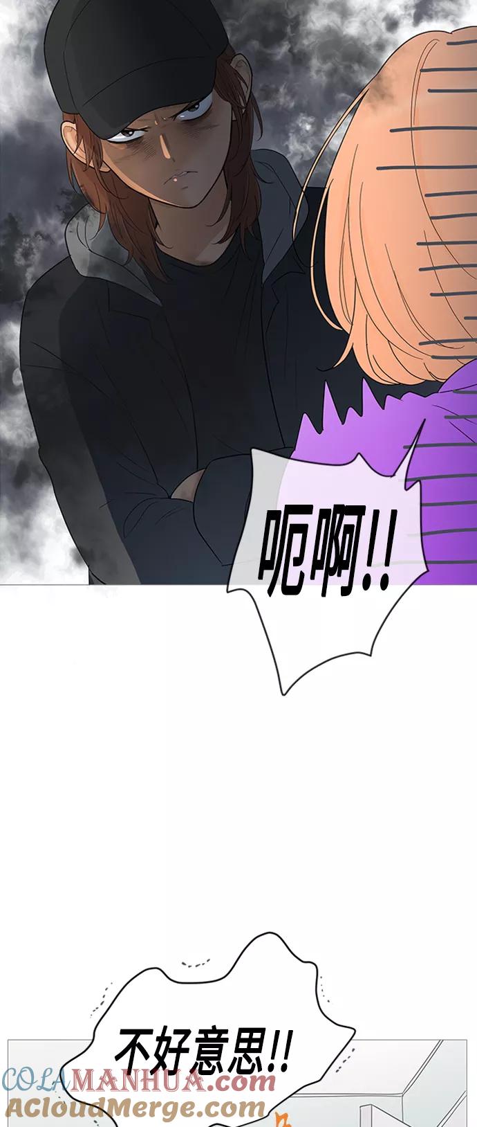 你的微笑是陷阱 - 第107话 - 第4张图