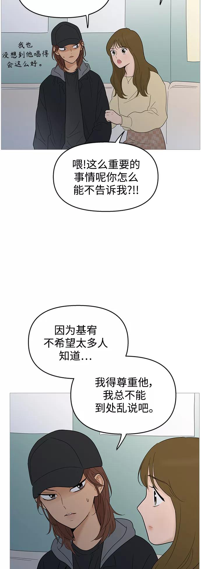 你的微笑是陷阱 - 第107话 - 第33张图