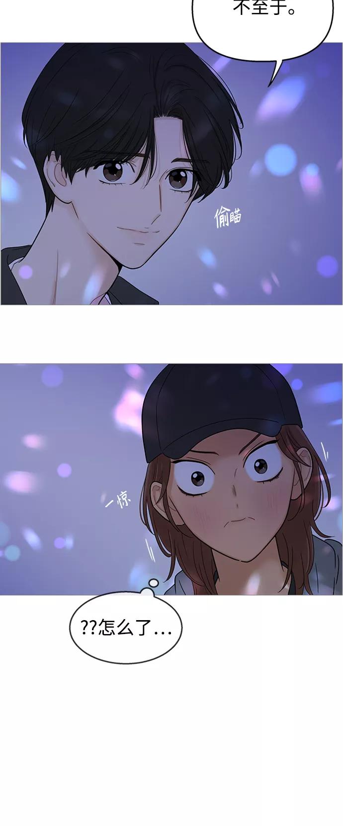 你的微笑是陷阱 - 第107话 - 第18张图